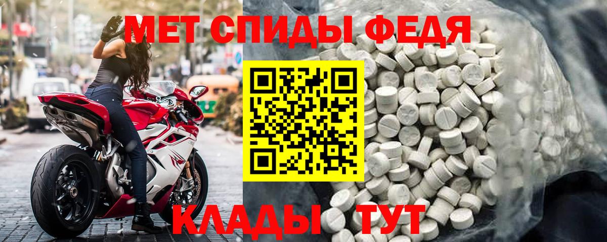 АМФ  Вход с VPN  Сорочинск  Amphetamine Premium 