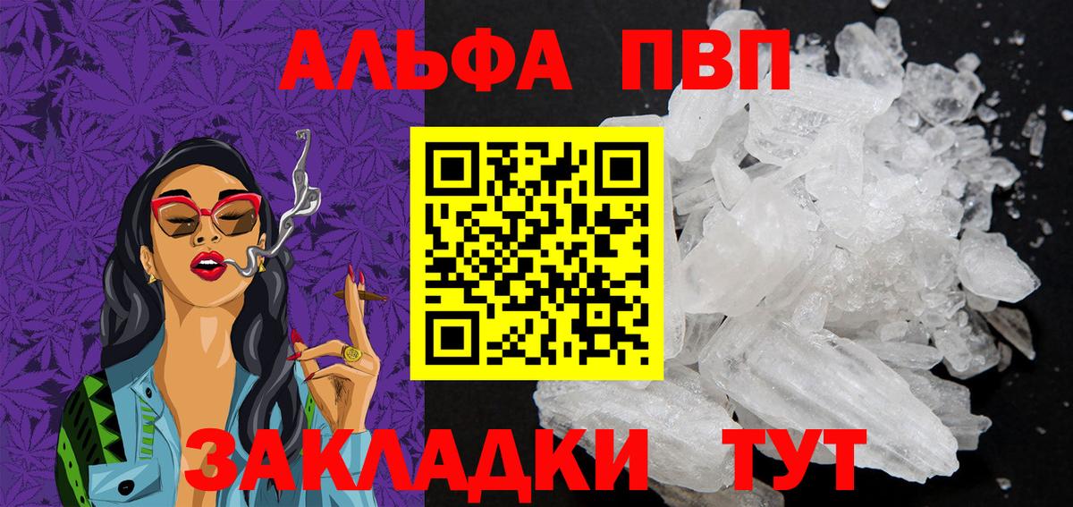 Сорочинск  A-PVP мука  А ПВП мука  Вход с VPN 