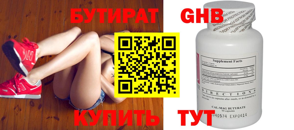 Меф Сорочинск