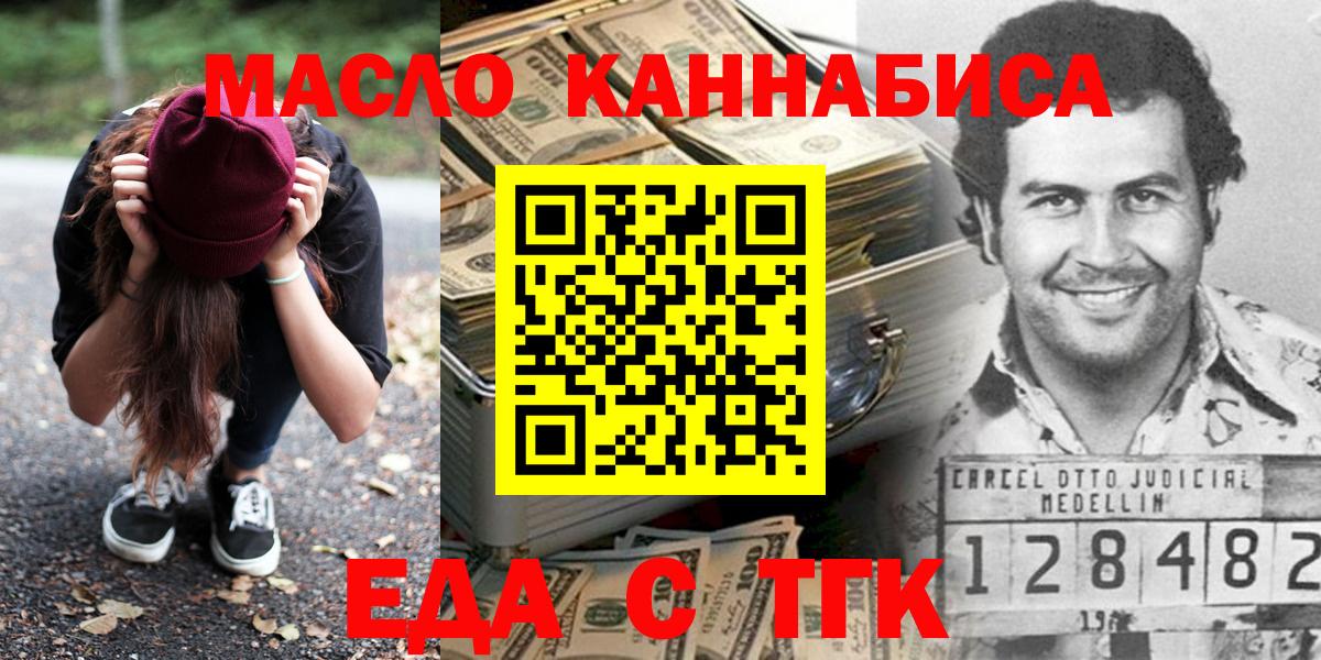 Печенье с ТГК марихуана Сорочинск