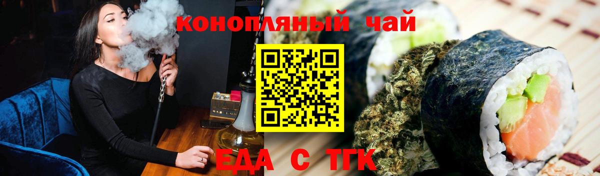 Сорочинск  Cannafood конопля  Вход с VPN 