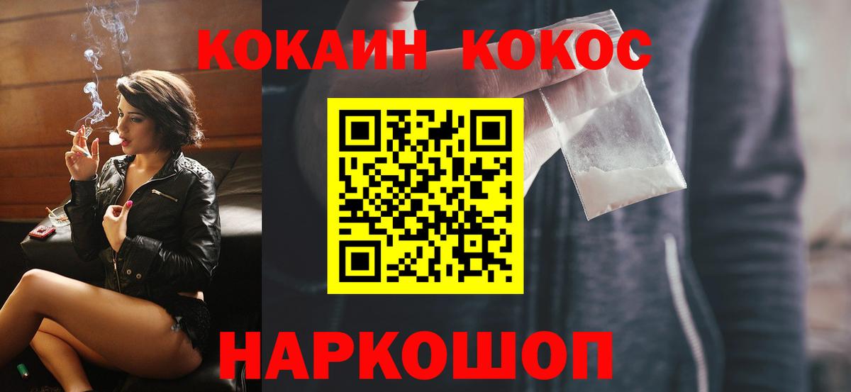 COCAIN FishScale Сорочинск