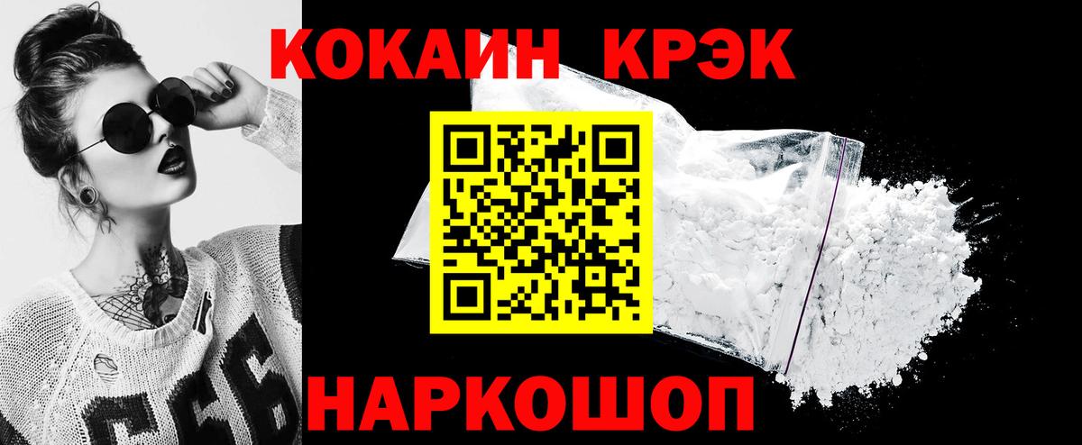 закладки  Cocaine VHQ  Вход с VPN  КОКАИН 97%  Сорочинск  Cocaine 