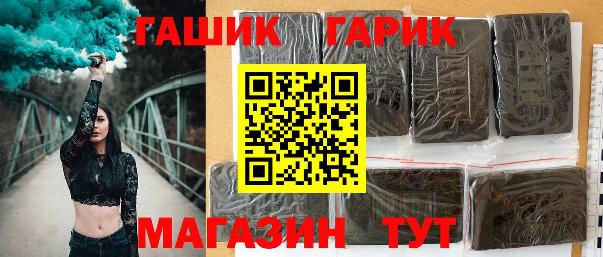 Гашиш Cannabis  ГАШИШ убойный  Вход с VPN  Сорочинск 