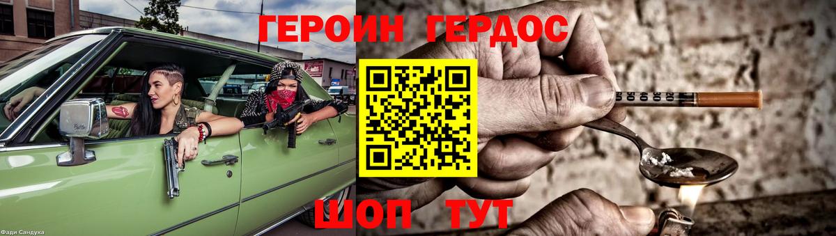 ГЕРОИН афганец  Вход с VPN  Сорочинск 