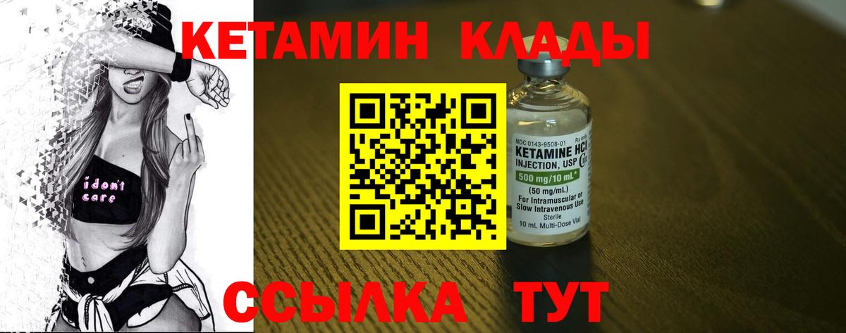 КЕТАМИН VHQ Сорочинск