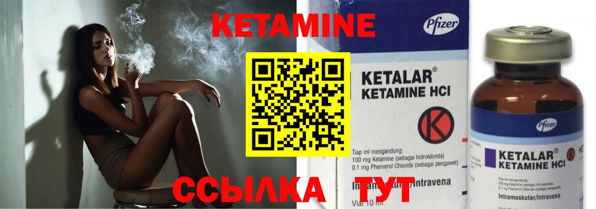 Сорочинск  Кетамин VHQ  Вход с VPN 