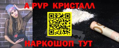 гашик Наро-Фоминск