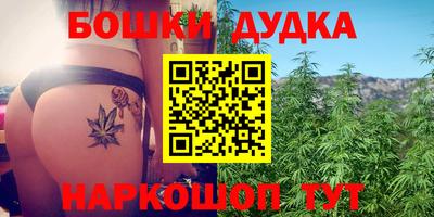 гашик Наро-Фоминск
