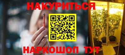 гашик Наро-Фоминск