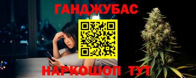гашик Наро-Фоминск
