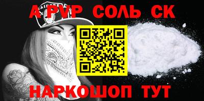 соль курить ск Нарткала