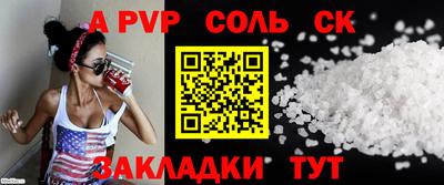 гашик Наро-Фоминск