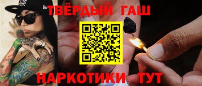 гашишное масло Нальчик