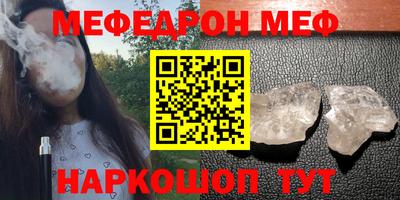 гашик Наро-Фоминск