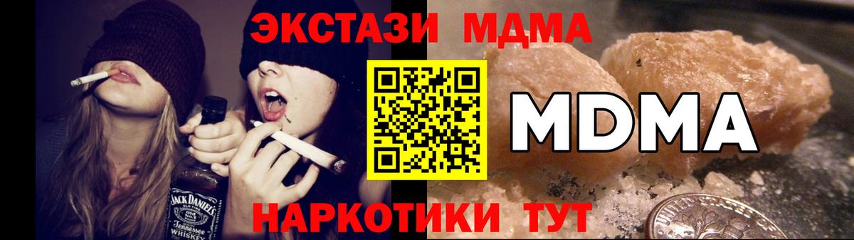 Сорочинск  MDMA Molly  MDMA crystal  Вход с VPN 