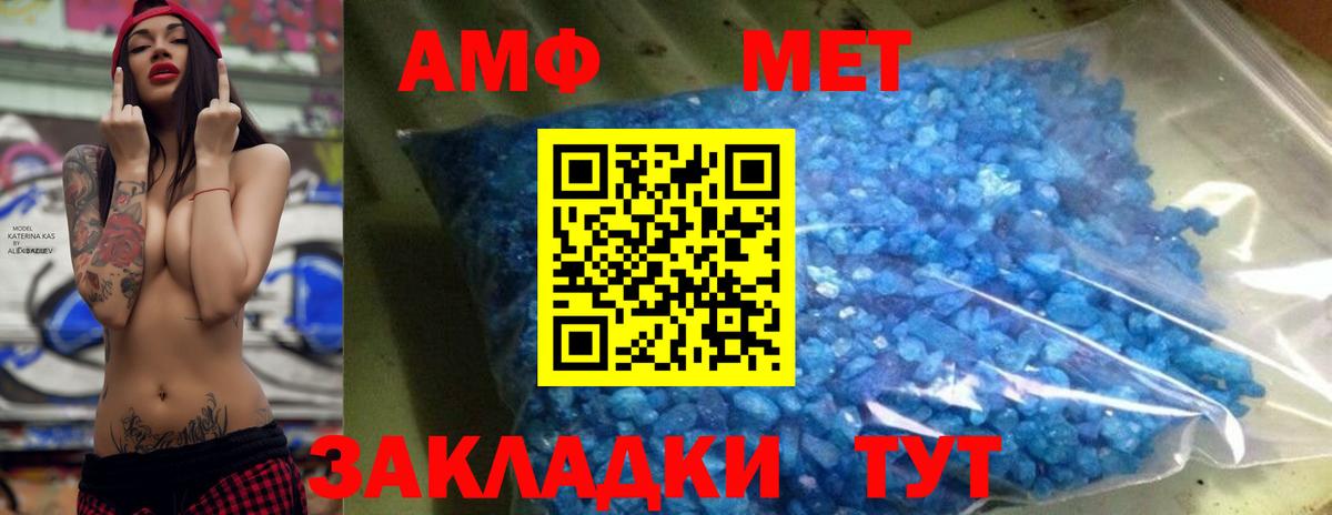 МЕТАМФЕТАМИН Декстрометамфетамин 99.9%  Вход с VPN  МЕТАМФЕТАМИН Декстрометамфетамин 99.9%  Сорочинск 