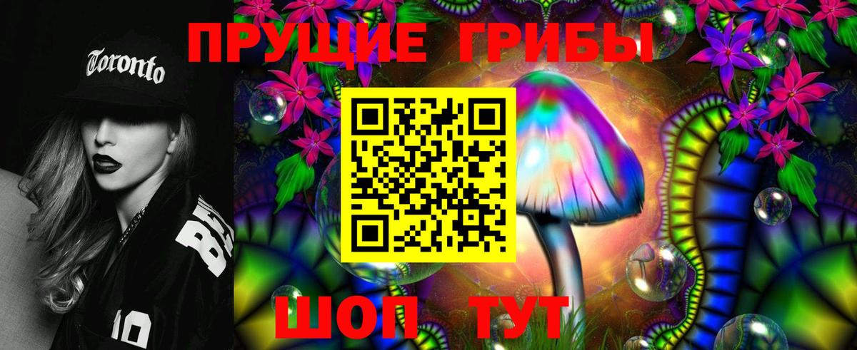 Галлюциногенные грибы ЛСД Сорочинск